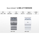 惠利得AB14壁挂干手器 戴森节能干手器 酒店商场洗手间干手器dB 灰色