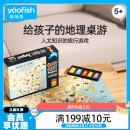鳐鳐鱼（yaofish）儿童桌游戏棋山河之旅亲子玩具男女孩生日礼物小学生千年丝路