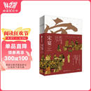 宋宴（增订版） 《梦华录》历史文化顾问徐鲤、郑亚胜、卢冉著 传统文化、传统美学、传统美食 2024年新版 中信出版社
