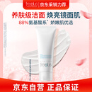 芙丽芳丝（freeplus）氨基酸洗面奶 男女士 敏感肌100g
