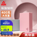 匹克瑜伽砖高密度环保舞蹈砖儿童练功泡沫砖成人瑜伽辅助工具一对粉灰