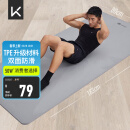 Keep瑜伽垫健身垫183*80cm加宽加厚防滑隔音减震训练垫男士健身运动垫