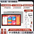 指北者官方旗舰店XP500ProMax读谱机15寸6音轨电吹管专用乐器智能动态谱 XP500Pro Max 15寸6音轨读谱机
