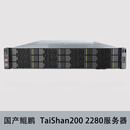 华为（HUAWEI）2280信创服务器2颗鲲鹏920共128核/512G内存/2块1.92TSSD+4块16TSATA/RAID卡/双电