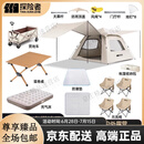 探险者（TAN XIAN ZHE）便携折叠二合一防风暴雨露营装备 【1】【告别繁琐搭配 露营一套带