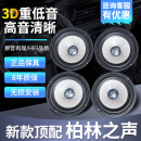 大柏林之声6.5寸车载扬声器中低音高音喇叭汽车音响改装套装升级 【全车套餐】2高音4中低音