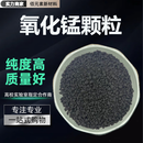 氧化锰颗粒MnO2高纯99.9%靶材院校科研实验专用材料二氧化锰颗粒 二氧化锰颗粒 100克