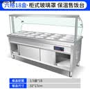 OEMG保温售饭台商用玻璃罩款快餐保温台商用玻璃罩柜式售饭台电加热食堂打菜台快餐车保温汤池 长208宽65高80十八小盆