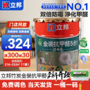 立邦竹炭金装五合一抗甲醛家用内墙乳胶漆环保净味抗甲醛防潮防霉白色 竹炭抗甲醛五合一家用（18升） 18L（白色）