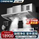 驰能商用抽油烟机大吸力饭店食堂厨房大功率顶吸式免清洗一体油烟机 3.7kw380v 2.4m不锈钢电场连锁款
