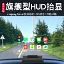 大加出行HUD抬头显示器车载导航投影分体式车速仪投屏carplay无线hicar 分体式HUD-OBD款（对插OBD）