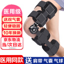 杰医绅膝关节固定支具医用膝盖护具可调节半月板损伤专用护膝韧带髌骨折 高端医用款001L【身高160-190】