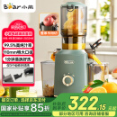 小熊（Bear）榨汁机 原汁机渣汁分离 多功能家用全自动冷压炸果汁果蔬机110mm口径F02E3【国家补贴】