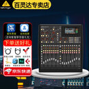 百灵达（Behringer） X32 X32COMPACT X32PRODUCER RACK数字调音台 X32P