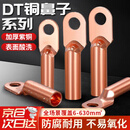 安达通 DT铜鼻子 线鼻子冷压接线端子紫铜线耳电缆堵油接头 DT16平方10个