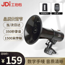 工拍档HZ-80大功率80W手持喇叭扩音器喊话器350秒录音大喇叭户外宣传大声公便携式扬声器支持U盘 黑色蓝牙版