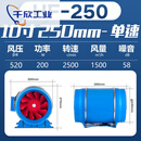 贤阳管道风机强力强风厨房排烟大功率抽风机工业换气扇排风机 10寸250单速