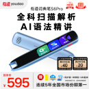 有道词典笔S6Pro 【国家补贴】点读笔英语学习翻译神器 电子词典翻译笔扫描笔 学习笔便携式学习机