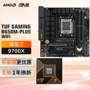 华硕【主板cpu套装】TUF GAMING B650M-PLUS WIFI主板+AMD 锐龙7 9700X CPU  主板+CPU套装