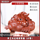 BOSSY招财紫砂三足金蟾茶宠摆件手工原矿大红袍将军蟾茶台摆件吸财聚财 手工大红袍将军蟾【小号】