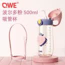 QWE吸管杯500ml波尔多粉PPSU刻度杯糖耐孕妇产妇待产包奶瓶母婴水杯