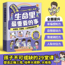生命里最重要的事漫画版 生命中最重要的事 父母有招 爸爸的高度决定孩子的起点妈妈的情绪决定孩子的未来 母亲节 母亲节礼物