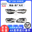 奥迪（AUDI）原装大灯总成 前照灯 LED大灯总成 4S原车件前大灯 【原厂全新】前大灯 A8 A8L A7