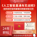 光环人工智能直通车培训AI远程培训班深度学习项目培训机器学习课程算法培训班 远程班