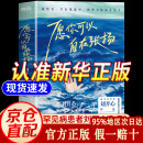 愿你可以自在张扬 罕见病患者刘开心作品讲述病痛中的心路历程 用创作抵抗绝望献给每个在风浪中不愿放弃的人 当代文学随笔 愿你可以自在张扬