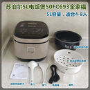 苏泊尔电饭煲4L蓝钻球釜智能烘焙柴火饭煲汤多功能SF40FC693商用电饭煲 5L蓝钻球釜(SF50FC693)