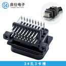 汽车连接器接插件amp水母头26孔弯针3卡槽3-1437290-7线束插头 34孔3卡槽 6437288-1 弯针 公头