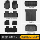 3W适用于特斯拉焕新版ModelY专用TPE汽车脚垫前后备箱五件套/标准版