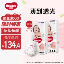 好奇（Huggies）铂金装成长裤XL96片(12-17kg)加大号婴儿尿不湿小桃裤超薄透气