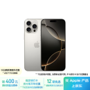 Apple/苹果 iPhone 16 Pro Max（A3297）256GB 原色钛金属 支持移动联通电信5G 双卡双待手机