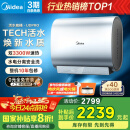 美的（Midea）TECH亲肤活水玲珑超薄60升双胆扁桶电热水器3300W水电分离一级能效UDpro国家补贴以旧换新