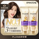 潘婷3分钟奇迹护发素柔顺氨基酸多效损伤修护180ml*2洗护滋养