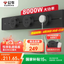 公牛（BULL）明装轨道插座 可移动插座壁挂式插座 悦享款GB32 免开槽 50厘米轨道+3个五孔墨云灰适配器开关