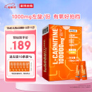 诺特兰德左旋肉碱100000运动健身饮料 左旋十万10万便携袋装 橙子味100袋