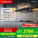 方太（FOTILE）V1S-G抽吸排油烟机 顶侧一体0缝真平嵌 大吸力28风量 国家补贴20% 灰色V1S-G （可搭配燃气灶）