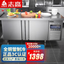 志高（CHIGO）冷藏工作台 奶茶店设备全套水吧台不锈钢保鲜平冷操作台冰柜 厨房冰箱商用保鲜工作台 长0.9M-宽0.6M-高0.8M（冷藏）
