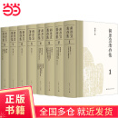 胡厚宣著作集(全八册)