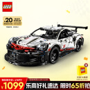 乐高（LEGO）积木拼装机械组系列42096 保时捷911男孩玩具生日礼物