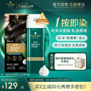 施华蔻（Schwarzkopf）怡然一按染泡泡染发乳2.0雾感冷黑 染发剂植物染发膏男女多次盖白