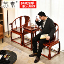 苏素红木家具南美红酸枝（学名：微凹黄檀）圈椅 皇宫圈椅三件套组合 明式实木会客椅 木面精品【椅圈四段】脚花一体 整装