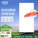 欧普（OPPLE） 集成吊顶led 铝扣板天花板格栅平板灯嵌入式厨房灯厨卫灯 锦悦【6mm极窄边】36瓦白光 防潮防锈抗油污