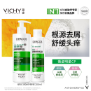薇姿（VICHY）洗发水绿标390ml+粉标200ml 强劲去屑舒缓头皮洗发水套组