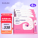 Elelen 胶原蛋白粉深海鱼小分胶原蛋白肽 胶原固态饮料4盒装