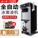 浩博冰淇淋机商用软冰激凌机器全自动雪糕机台式圣代预冷保鲜七天免清洗甜筒机 HB-8218(立式）