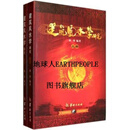 建筑风水学研究  上下 强锋 华龄出版社