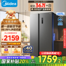 美的（Midea）607升双开门对开门家用电冰箱一级能效大容量风冷无霜节能变频BCD-607WKPZM(E）家电国家补贴20%